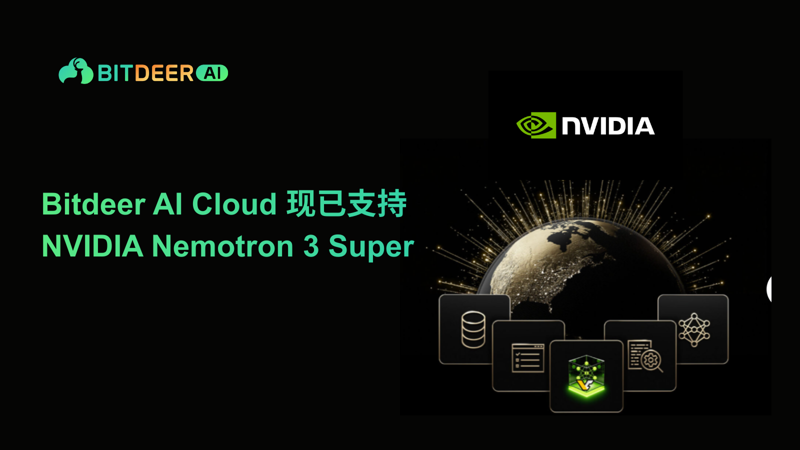 Bitdeer Alcloud 现已支持NVIDiA Nemotron 3 Super