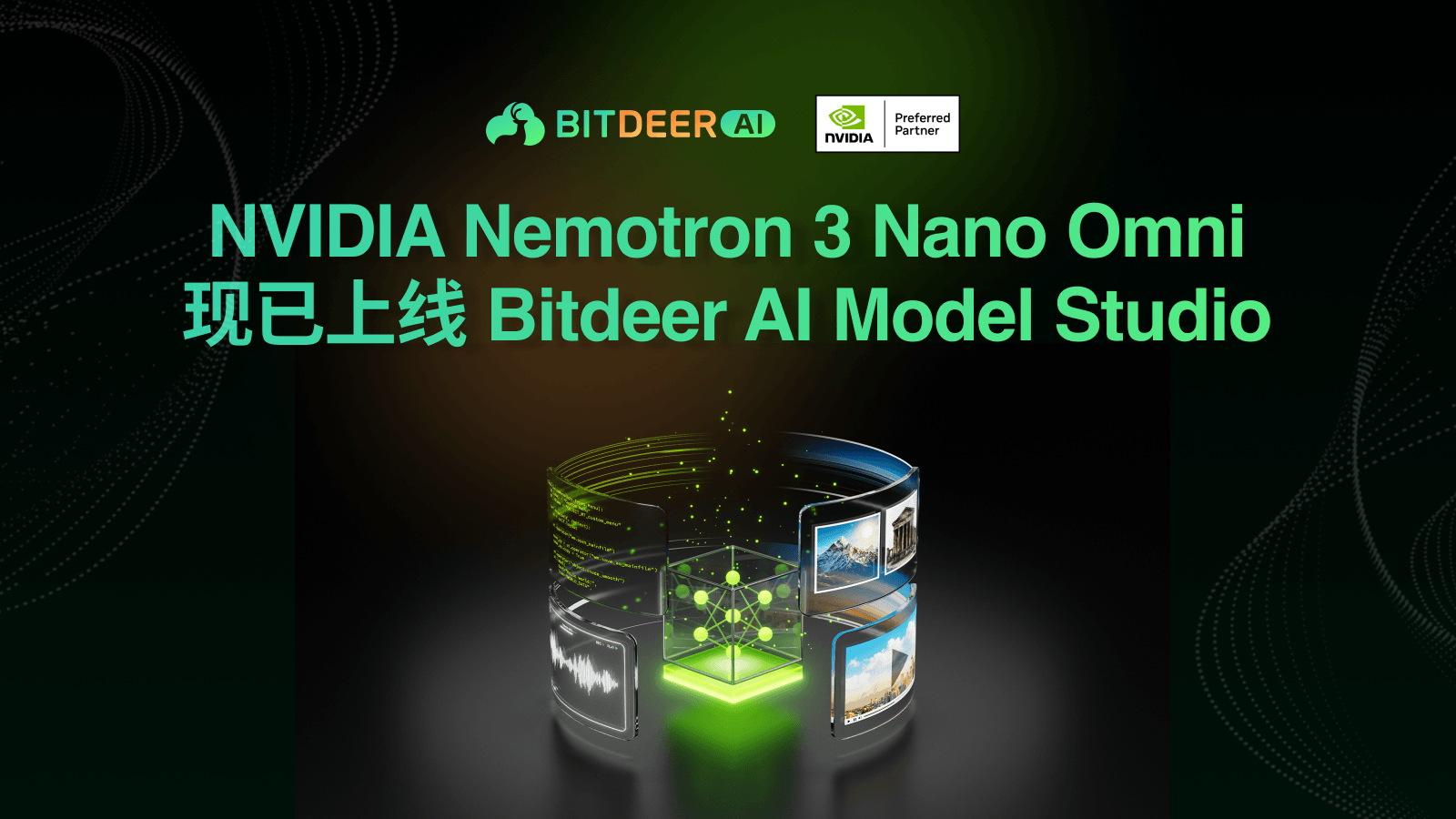 在 Bitdeer AI Cloud 上运行 NVIDIA Nemotron 3 Nano Omni：构建多模态推理能力