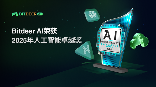Bitdeer AI 荣获 2025 年人工智能卓越奖