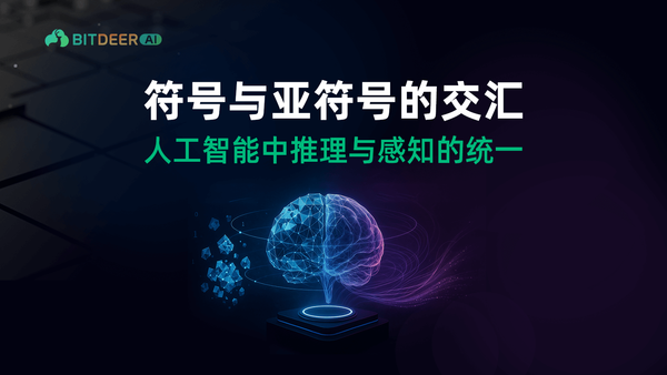 将符号推理与次符号多模态模型融合