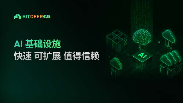 AI基础设施：构建AI代理的核心支撑