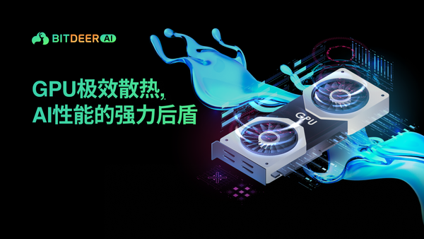 GPU散热方案图