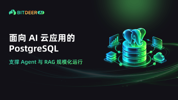 PostgreSQL 赋能可扩展的 AI 云应用、智能体与 RAG 工作负载